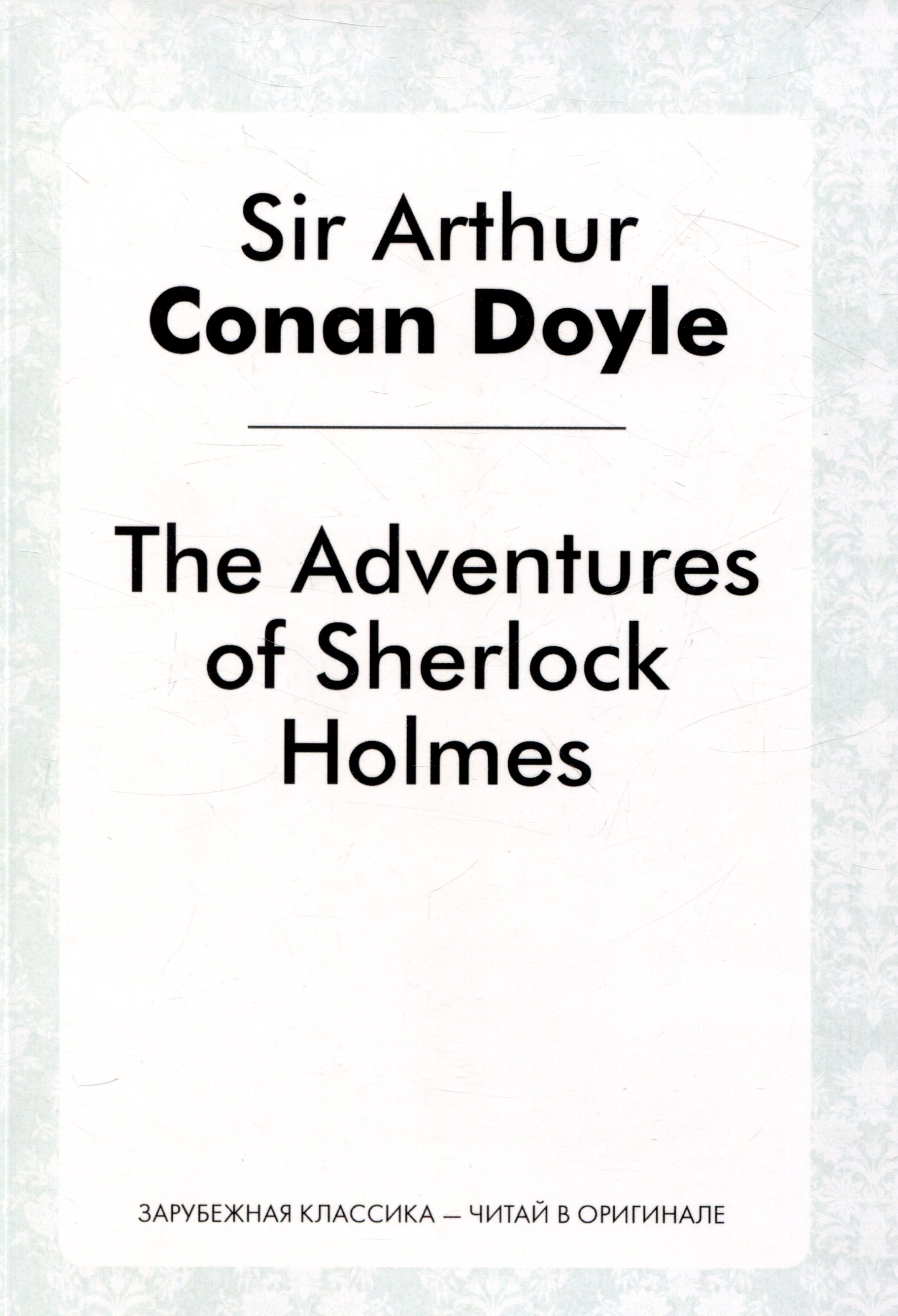 

The Adventures of Sherlock Holmes