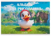 Альбом для рисования 40л А4 "Уточка" скрепка, мел.картон, выб.лак.