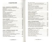 Человек Золотой расы - 1