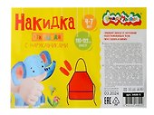 Накидка для труда «Каляка - Маляка», красная, нарукавники, 2x14x16,5см - 0