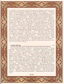 История России. Бунташный век. - 2