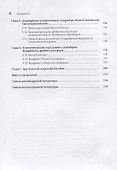 Геология России - 2