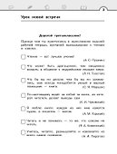 Литературное чтение. 3 класс. Рабочая тетрадь. В трех частях. Часть 1 - 1