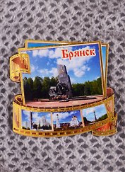 ГС Магнит Брянск Фотопленка (7,5см) (дерево)