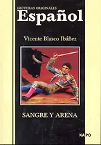 Кровь и песок: Книга для чтения на испанском языке.