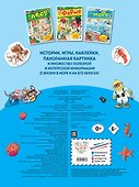 На море. Книга с наклейками - 1