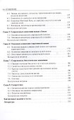 Концепции современного естествознания : учебное пособие - 2