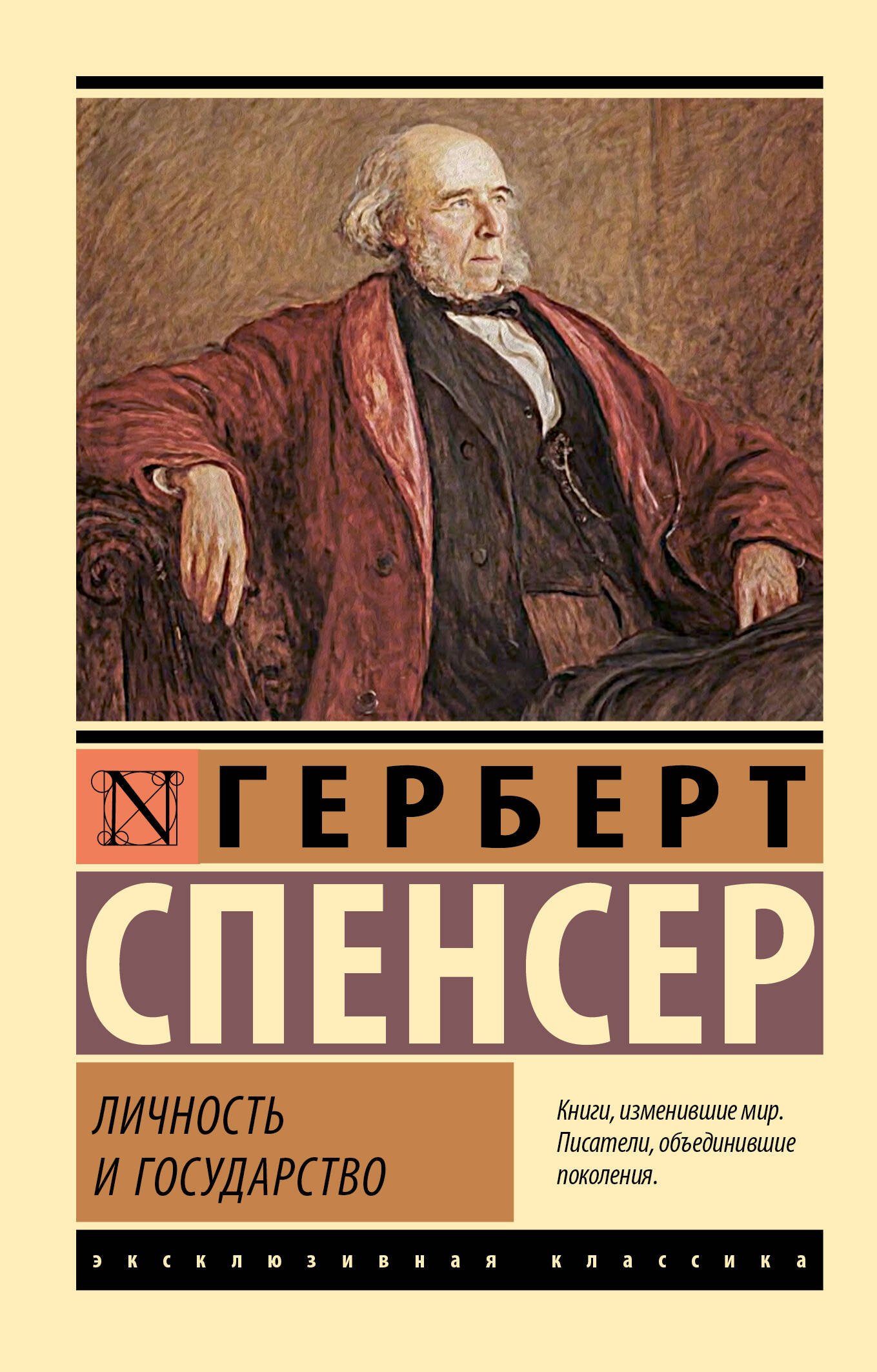 

Личность и государство