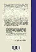 Двужильная Россия. Дневники и воспоминания - 1
