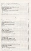 Зверь-Цветок - 2