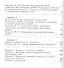Математика за 7 занятий. 5 класс. Учебное пособие для общеобразовательных организаций - 2
