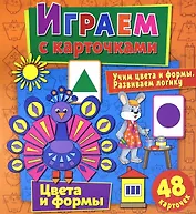Играем с карточками. Цвета и формы