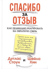 Спасибо за отзыв