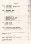 Занимательная микология / № 65. Изд.2, испр. и доп. - 2