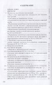 Справочник по проектированию стальных конструкций - 1