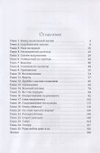 Поймай меня, демон! - 1