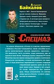 Радикальный удар - 1