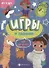 Игры и задания "Для девчонок" - 0