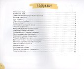 Витаминные заготовки - 1