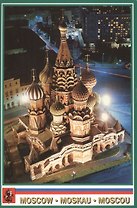 Набор открыток Москва (верт.) (№97) (упаковка)