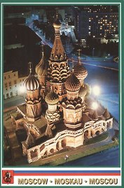 Набор открыток Москва (верт.) (№97) (упаковка)
