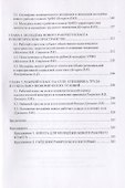 Молодежь нового рабочего класса современной России. Коллективная монография - 2