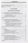 Коллоидная химия (в том числе и наночастиц) - 1