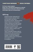 Люди без прошлого - 1