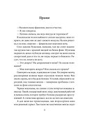 Отчим. Куколка для Монстра - 2
