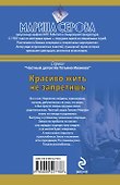 ДетБест(м).Красиво жить не запретишь - 1