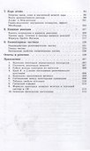 Задачи по квантовой физике 8-е изд - 2