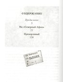 На "Северный Афон". Записки студента - паломника на Валаам - 2