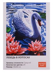 Картина по номерам Art Idea 30*40см. "Лебедь в лотосах" краски+кисти (24цв.) (3+)