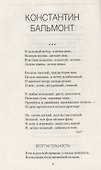 Поэзия Серебряного века Сборник (Анненский) - 2