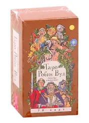 Таро Робин Вуд (78 карт)