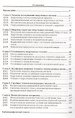 Численное моделирование вязких вихревых течений для технических приложений - 1