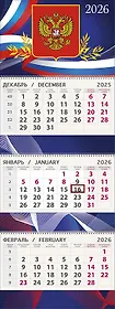 Календарь квартальный 2026г 295*830 "Герб" настенный, трёхблочный, спираль
