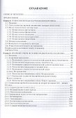 Психология. Учебник для вузов - 1