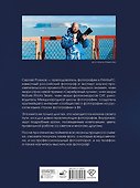 Думай как фотограф. Тогда будешь круто снимать на все! - 1