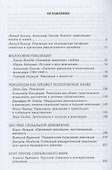 Концепт "Революция" в современном политическом дискурсе - 2