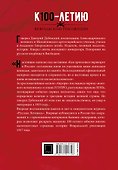 Революция, или Как произошел переворот в России - 1