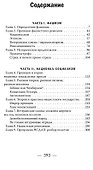 Фашизм CF нацизм - 2