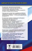 ЕГЭ. Информатика. Новый полный справочник для подготовки к ЕГЭ - 1