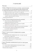 Стратегическое планирование: Учебник - 1