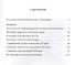 Манифест двухпартийного советского социализма XXI ВЕКА. Исповедь на незаданную тему - 1