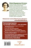 Вылечи! Систему кровообращения, и все болезни уйдут - 1