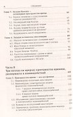 Пространство-время: Явные и скрытые размерности - 2