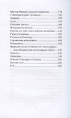 Морос, или Путешествие к озеру - 2