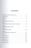 В поисках совершенства в мире искусства. Творческий путь отца Софрония - 1