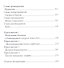 Песни западных славян. Пушкин, Мериме, Караджич - 2